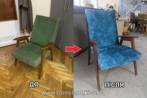 Приклад реставрації крісла до і після робіт